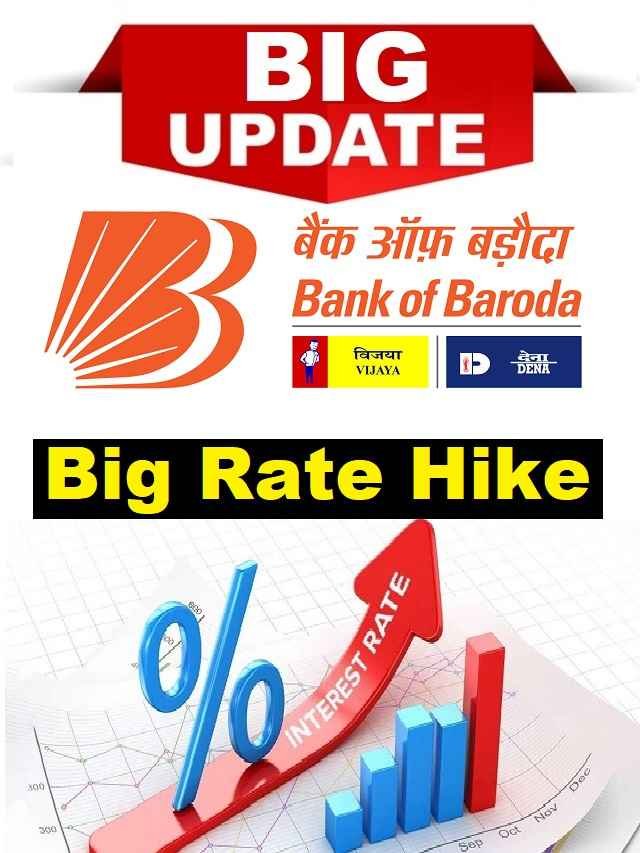 bank of Baroda fd interest rates hikes 2023