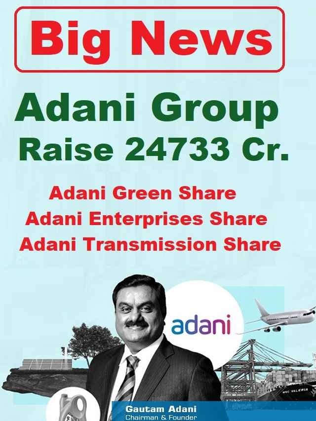 adani enterprises transmission Green share price