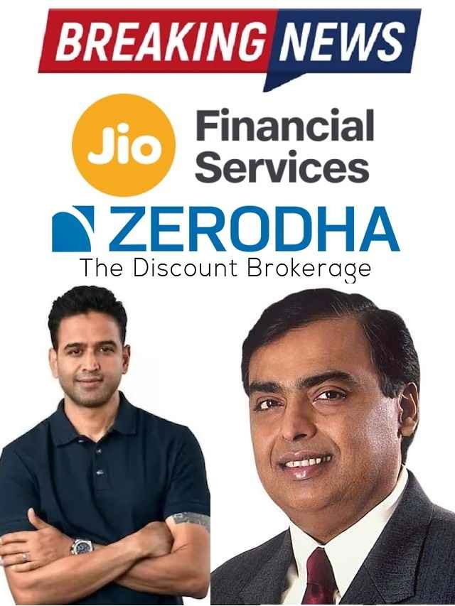 Asset Management Company Zerodha Nitin Kamat vs reliance Mukesh Ambani