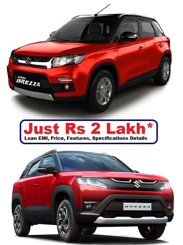 Maruti Brezza LXI VXI Down Payment Car Loan EMI Price Features Specifications