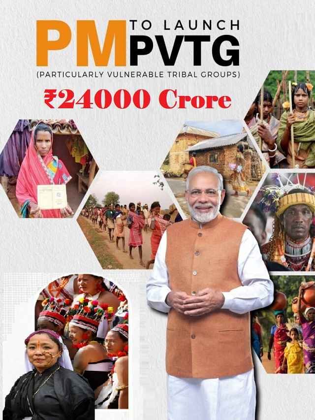 PVTG Development Mission launch on Tribal Pride Day